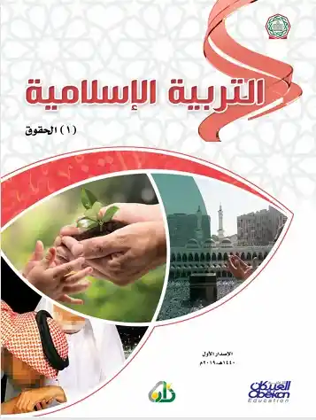 Tarbiya PDF